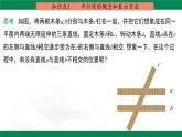 7.3平行線  課件 2024-2025學(xué)年冀教版數(shù)學(xué)七年級(jí)下冊(cè)