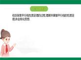7.5.1平行線的性質(zhì) 課件  2024-2025學(xué)年冀教版數(shù)學(xué)七年級(jí)下冊(cè)
