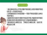 7.6平面圖形的平移課件  2024-2025學年冀教版七年級數(shù)學下冊