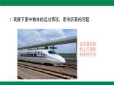 7.6平面圖形的平移課件  2024-2025學年冀教版七年級數(shù)學下冊