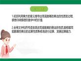 8.1 同底數(shù)冪的乘法課件 2024-2025學(xué)年冀教版數(shù)學(xué)七年級(jí)下冊(cè)