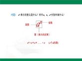 8.1 同底數(shù)冪的乘法課件 2024-2025學(xué)年冀教版數(shù)學(xué)七年級(jí)下冊(cè)