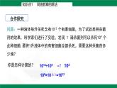 8.3同底數(shù)冪的除法課件 2024-2025學年冀教版數(shù)學七年級下冊