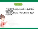 9.1因式分解課件 2024-2025學年冀教版數(shù)學七年級下冊