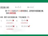 9.1因式分解課件 2024-2025學年冀教版數(shù)學七年級下冊