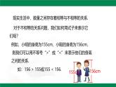 11.1不等式課件 2024-2025學(xué)年冀教版數(shù)學(xué)七年級下冊