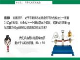 11.1不等式課件 2024-2025學(xué)年冀教版數(shù)學(xué)七年級下冊
