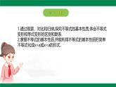 11.2 不等式的基本性質(zhì) 課件-2024-2025學(xué)年冀教版數(shù)學(xué)七年級下冊