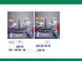11.2 不等式的基本性質(zhì) 課件-2024-2025學(xué)年冀教版數(shù)學(xué)七年級下冊