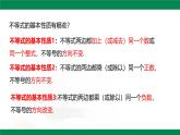 11.3.1解一元一次不等式課件 2024-2025學(xué)年冀教版數(shù)學(xué)七年級(jí)下冊(cè)
