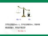 11.3.1解一元一次不等式課件 2024-2025學(xué)年冀教版數(shù)學(xué)七年級(jí)下冊(cè)
