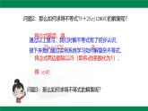 11.3.2解一元一次不等式課件 2024-2025學(xué)年冀教版數(shù)學(xué)七年級(jí)下冊(cè)