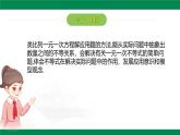 11.4 一元一次不等式的應(yīng)用課件2024-2025學(xué)年冀教版七年級(jí)數(shù)學(xué)下冊(cè)