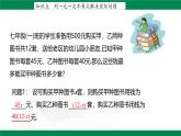 11.4 一元一次不等式的應(yīng)用課件2024-2025學(xué)年冀教版七年級(jí)數(shù)學(xué)下冊(cè)