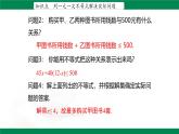 11.4 一元一次不等式的應(yīng)用課件2024-2025學(xué)年冀教版七年級(jí)數(shù)學(xué)下冊(cè)