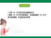 11.5..2一元一次不等式組課件 2024-2025學(xué)年冀教版數(shù)學(xué)七年級下冊