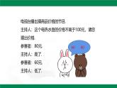 11.5.1 一元一次不等式組課件 2024-2025學(xué)年冀教版數(shù)學(xué)七年級下冊