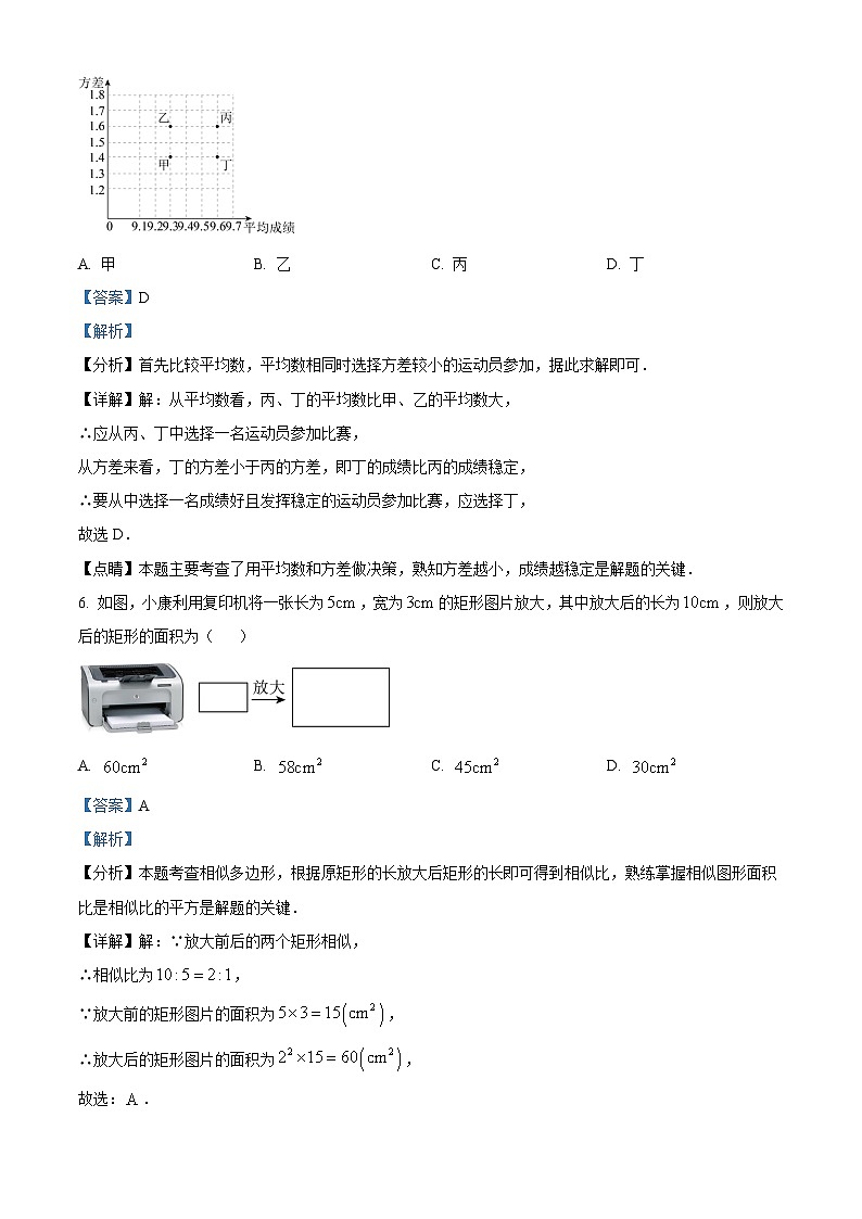 精品解析：河北省邢台市信都区2023-2024学年九年级上学期期末数学试题（解析版）第3页
