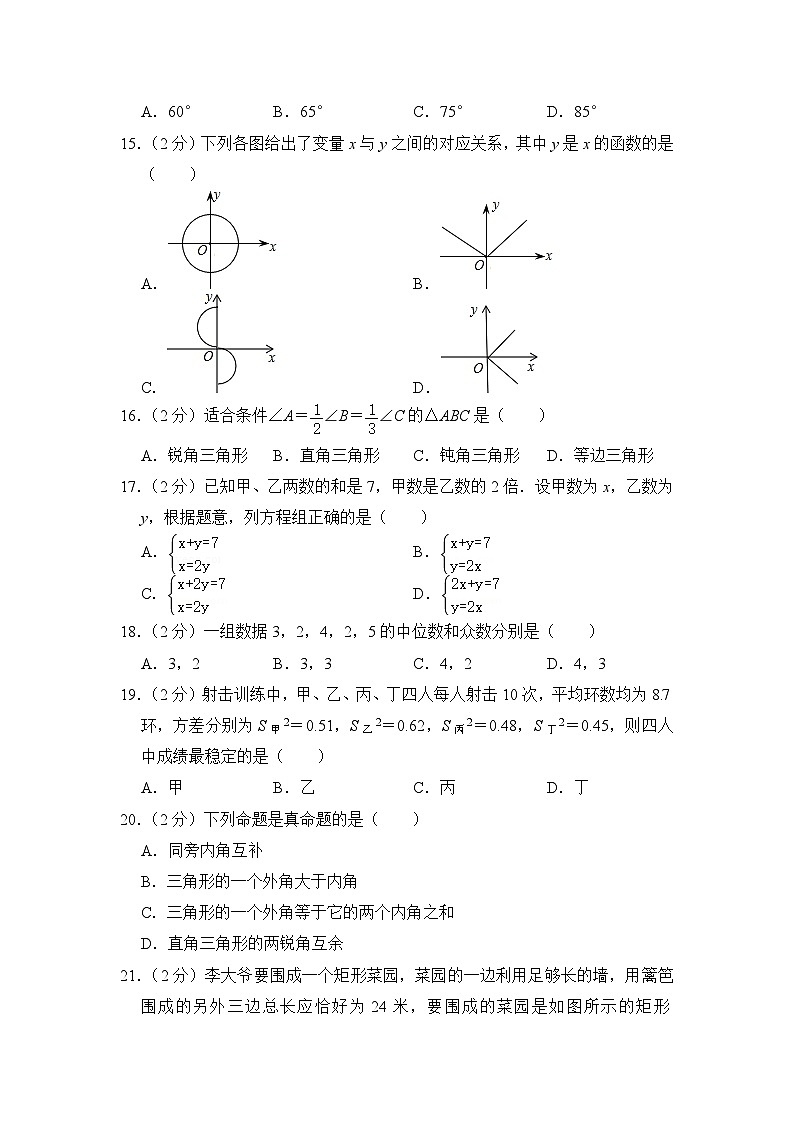 2022-2023学年河北省保定市三中分校八年级（上）期末数学试卷解析版第3页