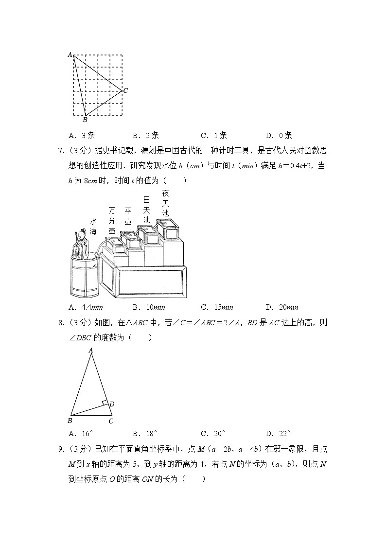 2022-2023学年河北省保定市十七中八年级（上）期末数学试卷解析版第2页