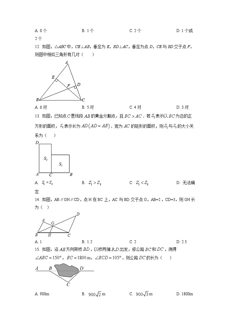 2022-2023学年河北省石家庄市四十二中九年级（上）期中数学试卷（原卷版）第3页