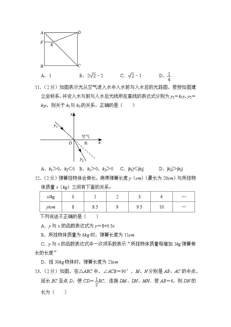2022-2023学年河北省石家庄市四十中八年级（下）期中数学试卷解析版第3页