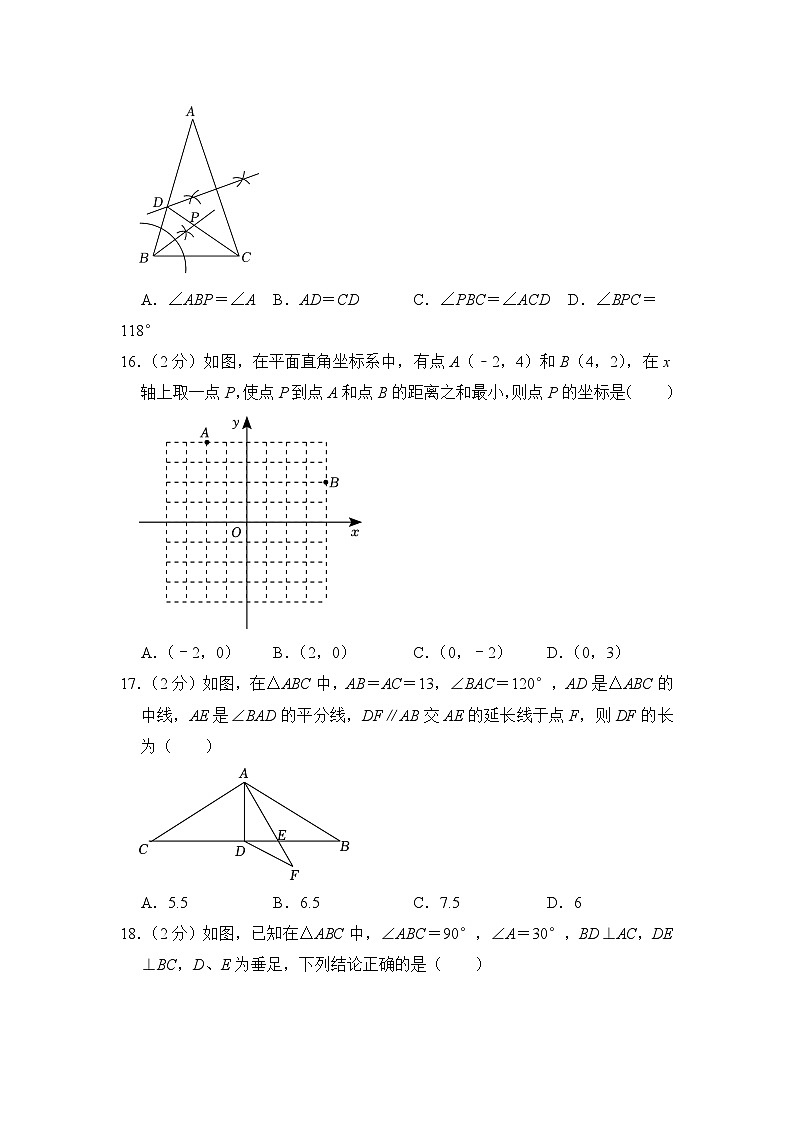 2022-2023学年河北省唐山市十二中八年级（上）期末数学试卷解析版第3页