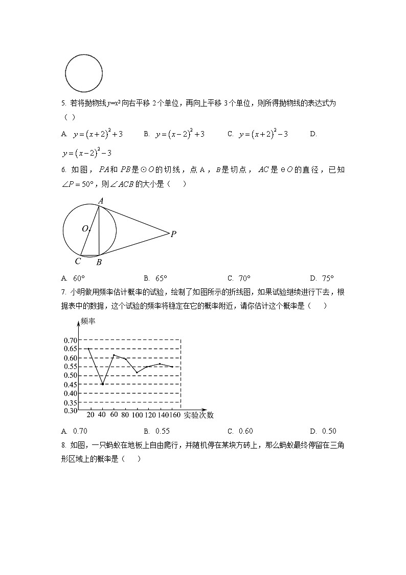 2022-2023学年河北省邢台市十九中九年级（上）期末数学试卷（原卷版）第2页