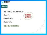 北師版初中數(shù)學(xué)七年級(jí)下冊  1.4整式的除法（同步課件）