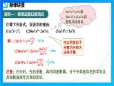 北師版初中數(shù)學(xué)七年級(jí)下冊  1.4整式的除法（同步課件）