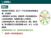 北師版初中數(shù)學七年級下冊  3.1感受可能性（同步課件）