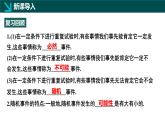 北師版初中數(shù)學(xué)七年級下冊  3.2頻率的穩(wěn)定性（同步課件）