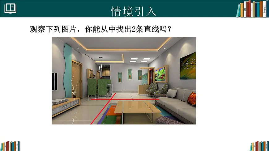 人教版初中数学七年级下册 7.1.1两条直线相交（同步课件）第3页