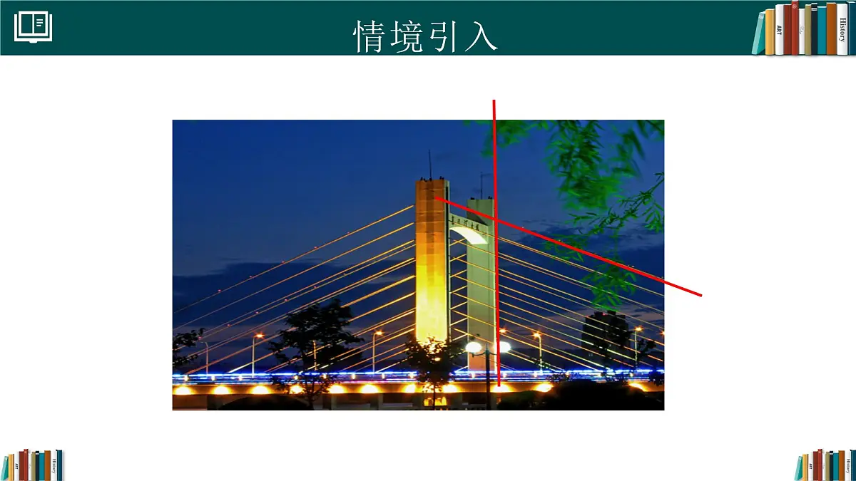 人教版初中数学七年级下册 7.1.1两条直线相交（同步课件）第4页