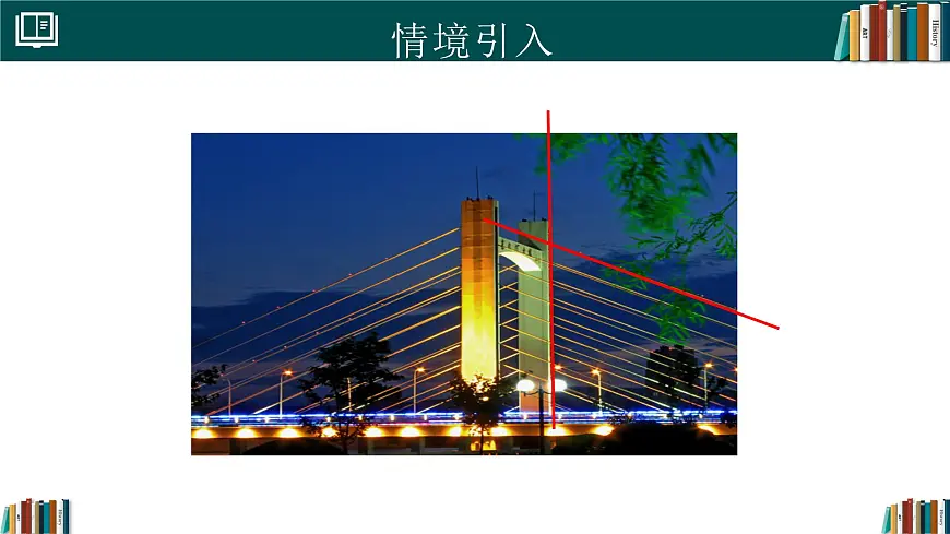 人教版初中数学七年级下册 7.1.1两条直线相交（同步课件）第4页