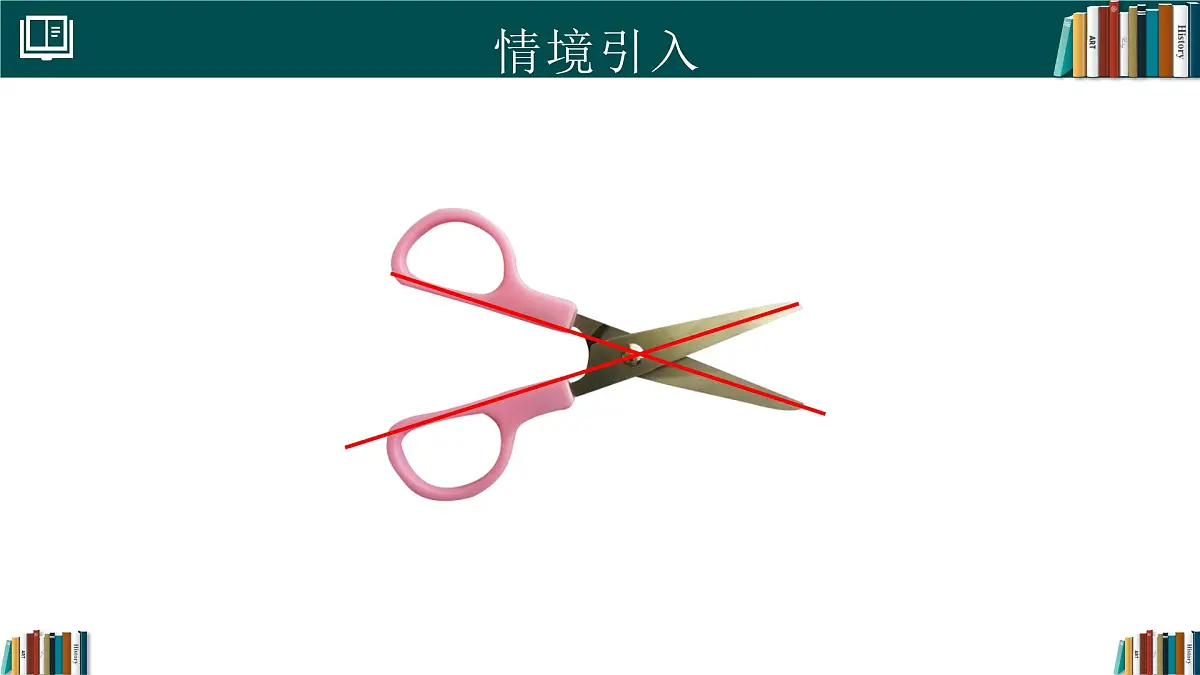 人教版初中数学七年级下册 7.1.1两条直线相交（同步课件）第5页