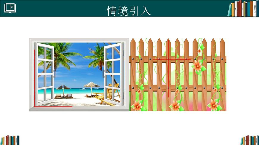 人教版初中数学七年级下册  7.1.2两条直线垂直（同步课件）第4页