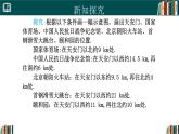 人教版初中数学七年级下册  9.2.1用坐标表示地理位置（同步课件）