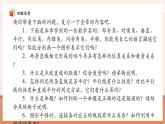 【新教材大單元】人教版數(shù)學(xué)七年級下冊第七章 相交線與平行線 章末復(fù)習(xí)（課件+教案含反思+導(dǎo)學(xué)案+同步練習(xí)）