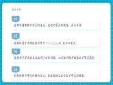 【新教材新課標(biāo)】滬科版數(shù)學(xué)七年級(jí)下冊(cè)7.1.1 不等式的定義（課件+教案含反思+大單元整體教學(xué)設(shè)計(jì)+導(dǎo)學(xué)案）
