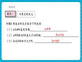 【新教材新課標(biāo)】滬科版數(shù)學(xué)七年級(jí)下冊(cè)7.1.1 不等式的定義（課件+教案含反思+大單元整體教學(xué)設(shè)計(jì)+導(dǎo)學(xué)案）
