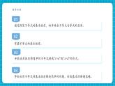 【新教材新課標(biāo)】滬科版數(shù)學(xué)七年級(jí)下冊(cè)7.1.2 不等式的基本性質(zhì)（課件+教案含反思+大單元整體教學(xué)設(shè)計(jì)+導(dǎo)學(xué)案）