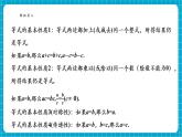 【新教材新課標(biāo)】滬科版數(shù)學(xué)七年級(jí)下冊(cè)7.1.2 不等式的基本性質(zhì)（課件+教案含反思+大單元整體教學(xué)設(shè)計(jì)+導(dǎo)學(xué)案）