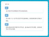 【新教材新課標(biāo)】滬科版數(shù)學(xué)七年級(jí)下冊(cè)第7章 小結(jié)與復(fù)習(xí)（課件+教案含反思+大單元整體教學(xué)設(shè)計(jì)+導(dǎo)學(xué)案）