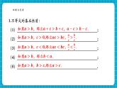 【新教材新課標(biāo)】滬科版數(shù)學(xué)七年級(jí)下冊(cè)第7章 小結(jié)與復(fù)習(xí)（課件+教案含反思+大單元整體教學(xué)設(shè)計(jì)+導(dǎo)學(xué)案）