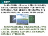 北師大版（2024）初中數(shù)學(xué)七年級下冊  1.1冪的乘除第1課時（同步課件）