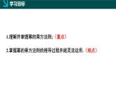 北師大版（2024）初中數(shù)學(xué)七年級下冊  1.1冪的乘除第2課時（同步課件）