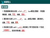 北師大版（2024）初中數(shù)學(xué)七年級下冊  1.1冪的乘除第4課時（同步課件）