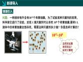 北師大版（2024）初中數(shù)學(xué)七年級下冊  1.1冪的乘除第4課時（同步課件）