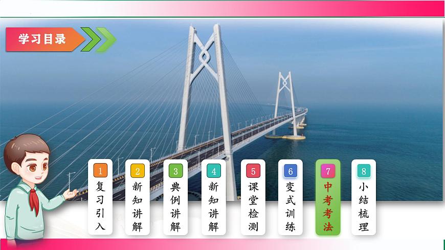 18.4频数分布表与直方图课件2024-2025学年冀教版八年级数学下册第2页